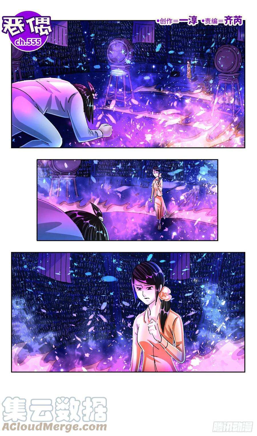 恶偶 (天才玩偶)五百五十五话