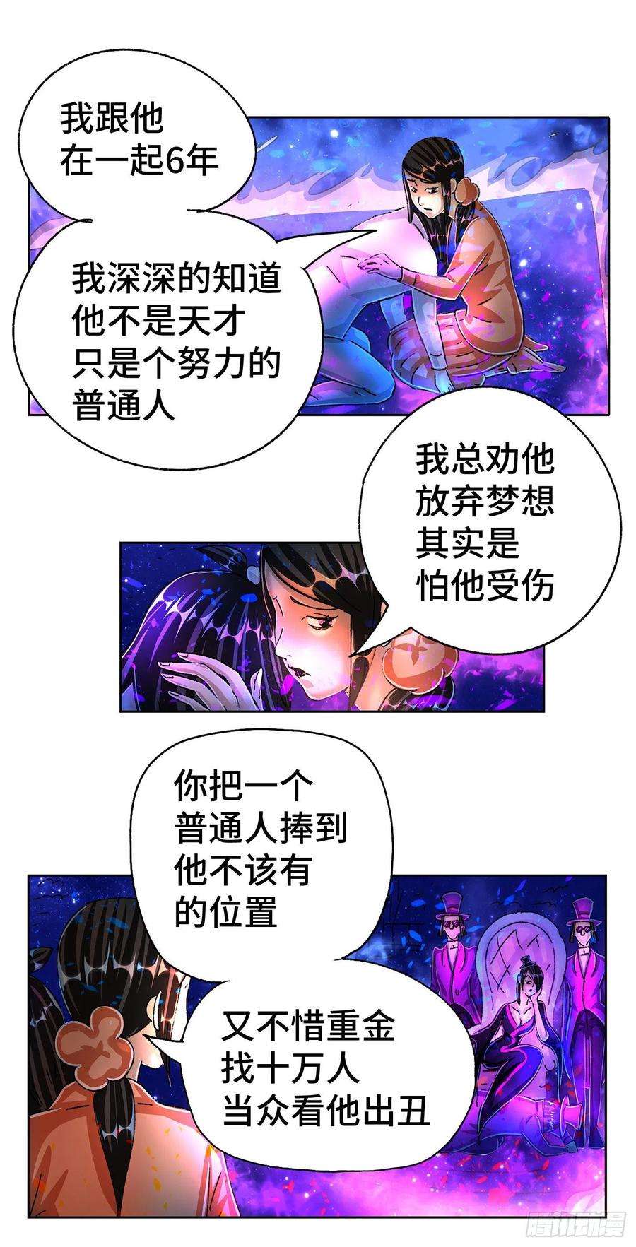 恶偶 (天才玩偶)五百五十五话