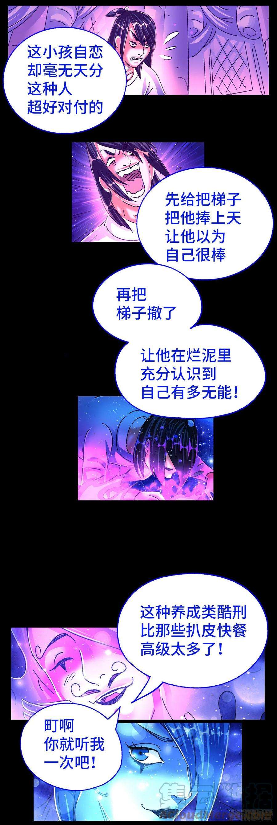 恶偶 (天才玩偶)五百五十五话