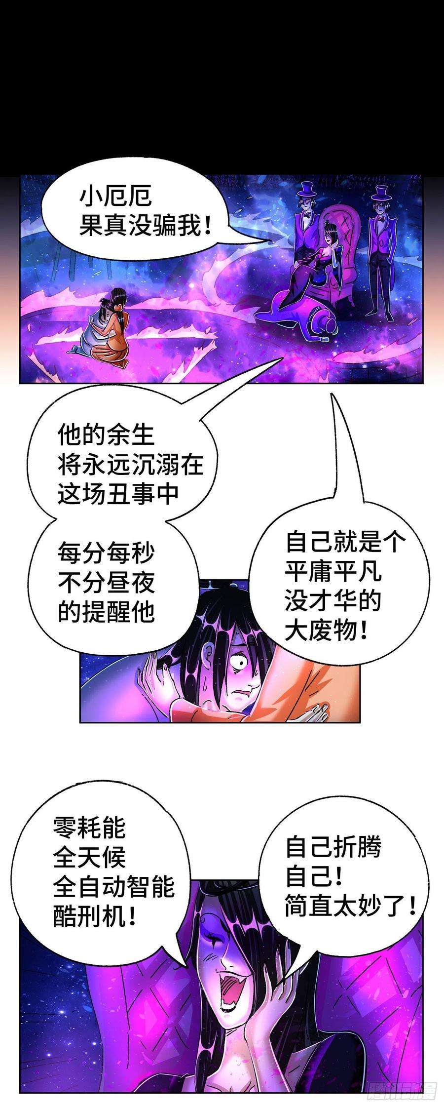 恶偶 (天才玩偶)五百五十五话