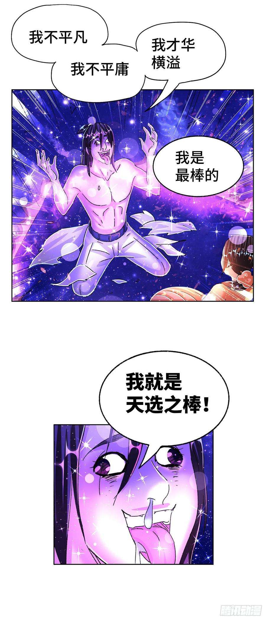 恶偶 (天才玩偶)五百五十五话