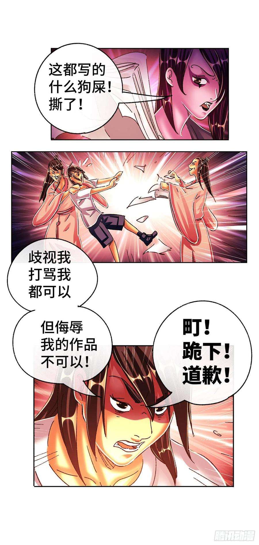 恶偶 (天才玩偶)五百五十五话