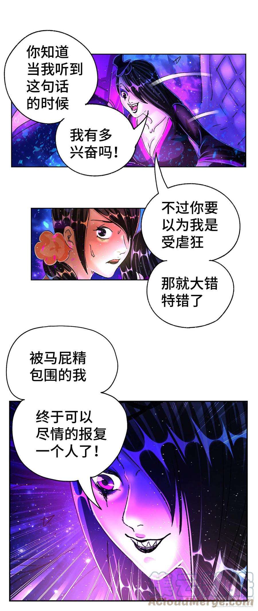 恶偶 (天才玩偶)五百五十五话