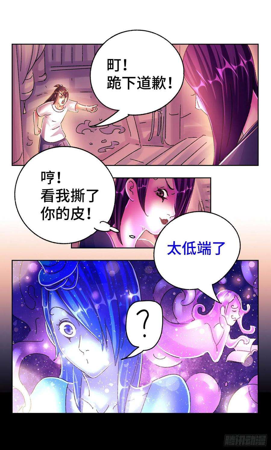 恶偶 (天才玩偶)五百五十五话