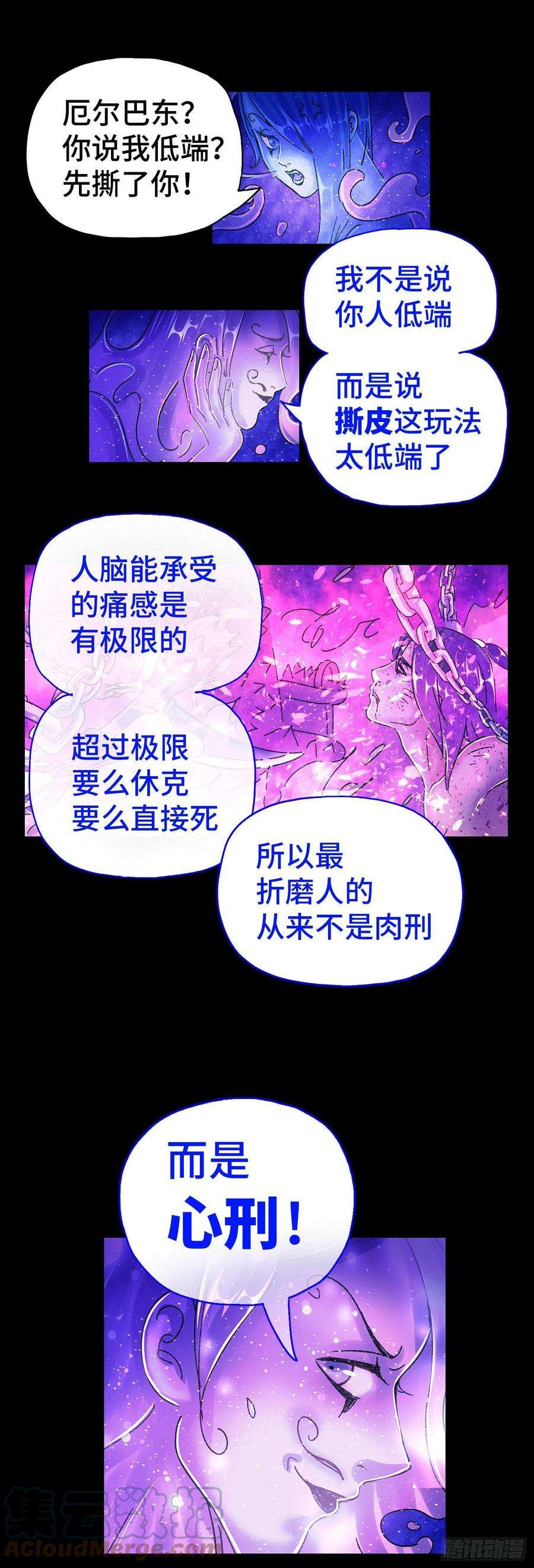 恶偶 (天才玩偶)五百五十五话