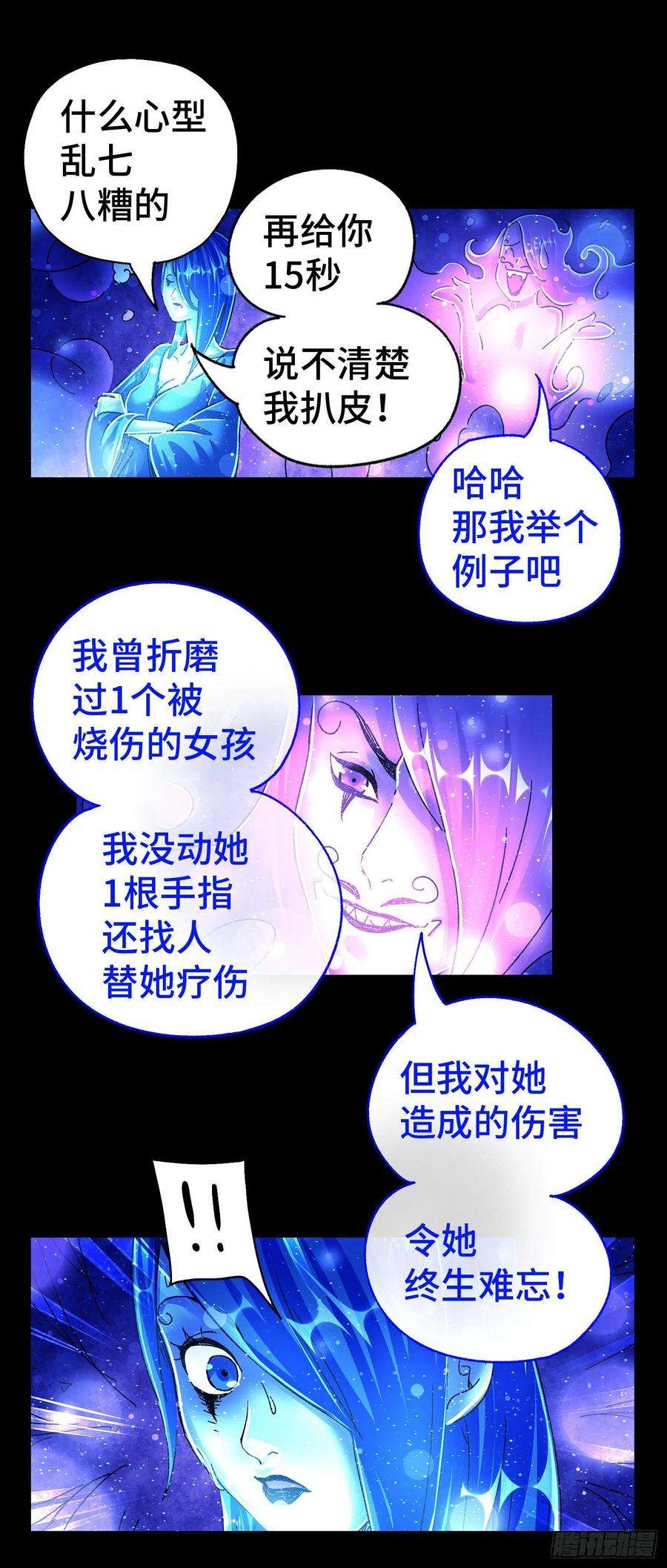 恶偶 (天才玩偶)五百五十五话