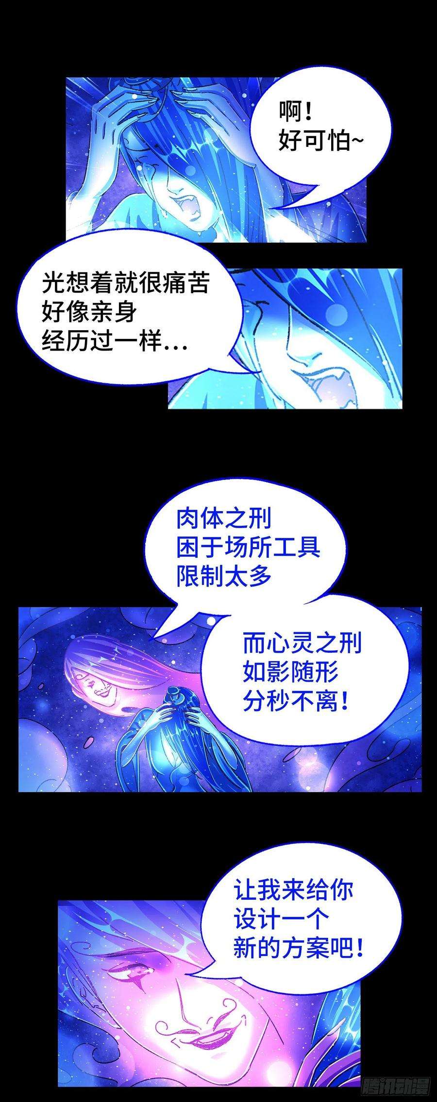 恶偶 (天才玩偶)五百五十五话