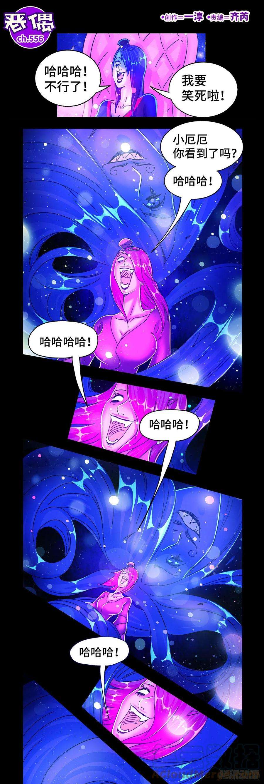 恶偶 (天才玩偶)五百五十六话