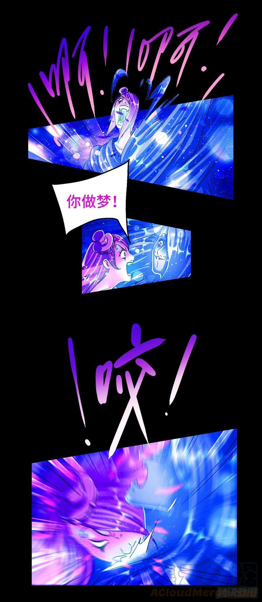 恶偶 (天才玩偶)五百五十六话