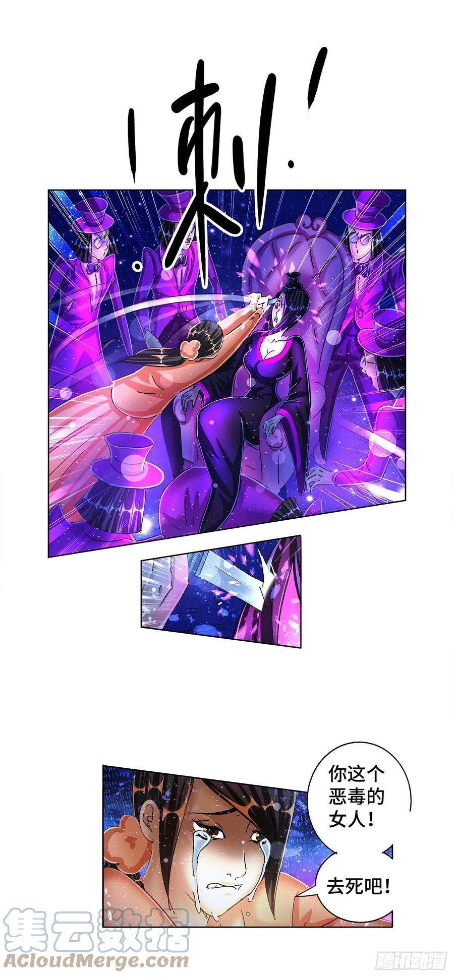 恶偶 (天才玩偶)五百五十六话