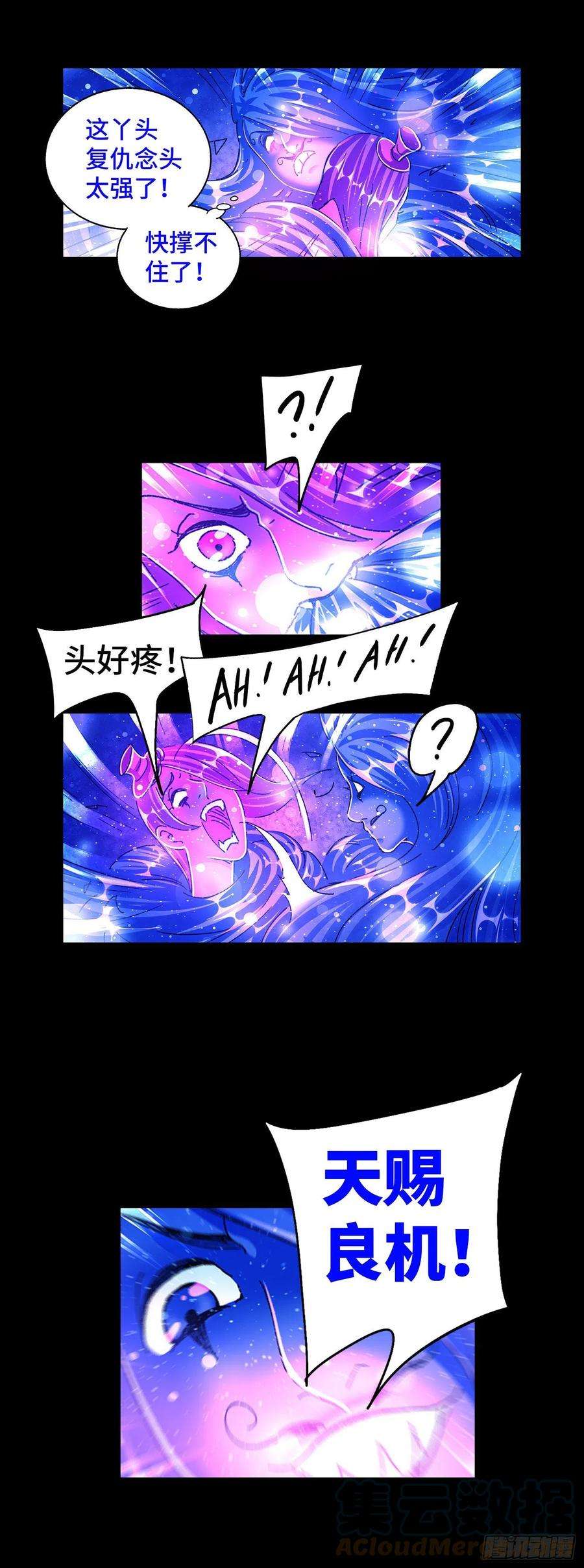 恶偶 (天才玩偶)五百五十六话