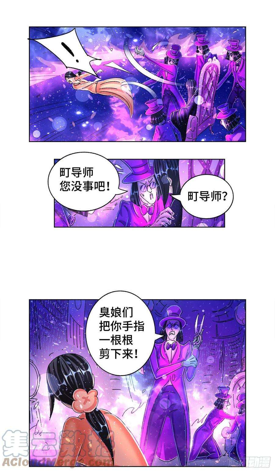 恶偶 (天才玩偶)五百五十六话