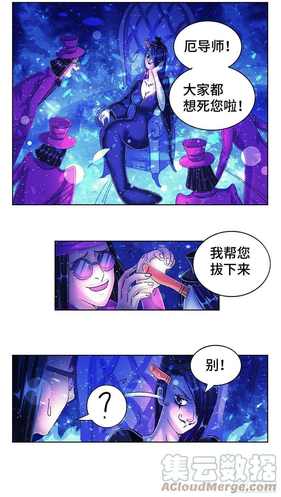 恶偶 (天才玩偶)五百五十七话
