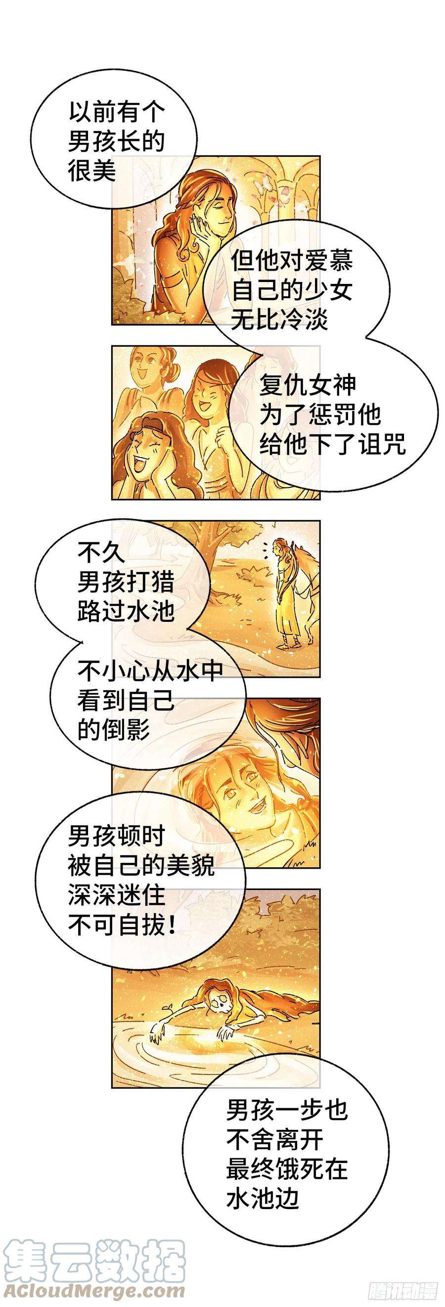 恶偶 (天才玩偶)五百五十七话