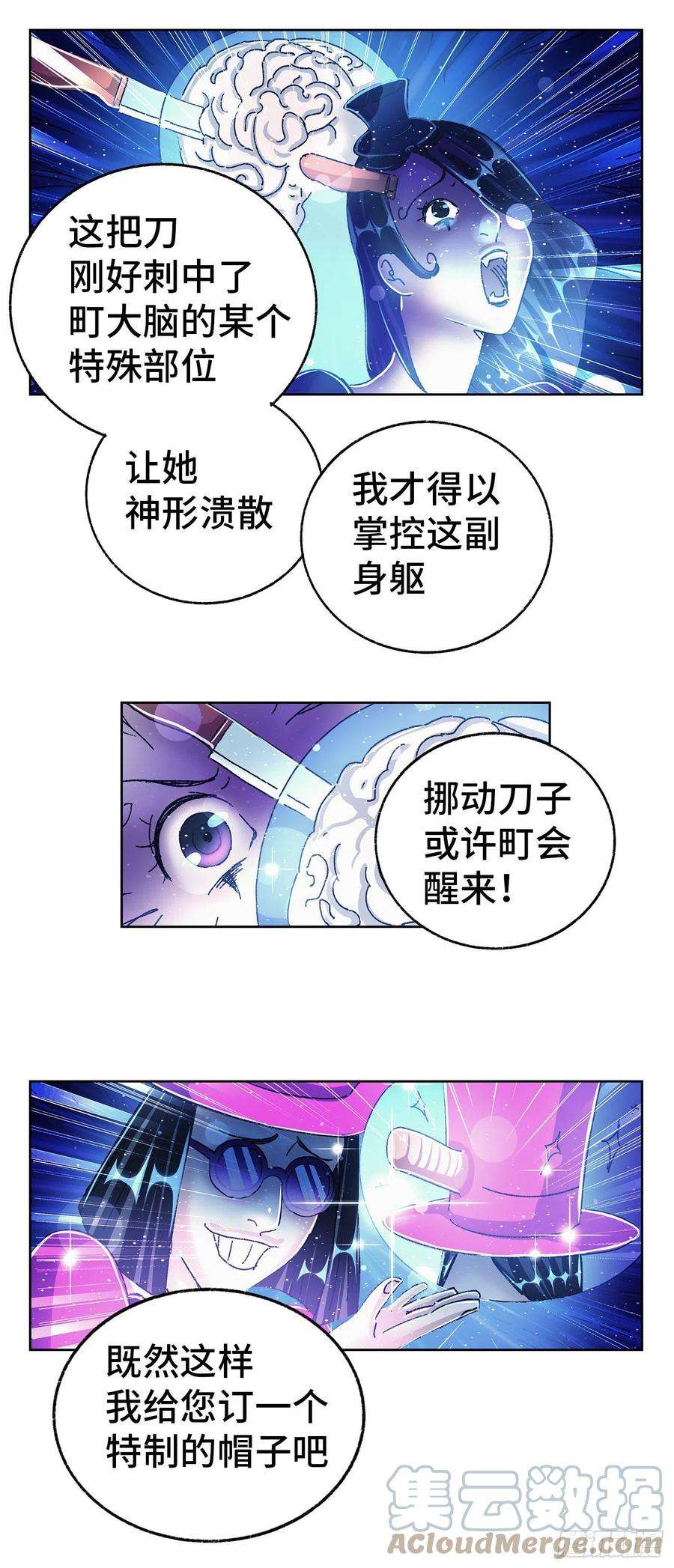 恶偶 (天才玩偶)五百五十七话