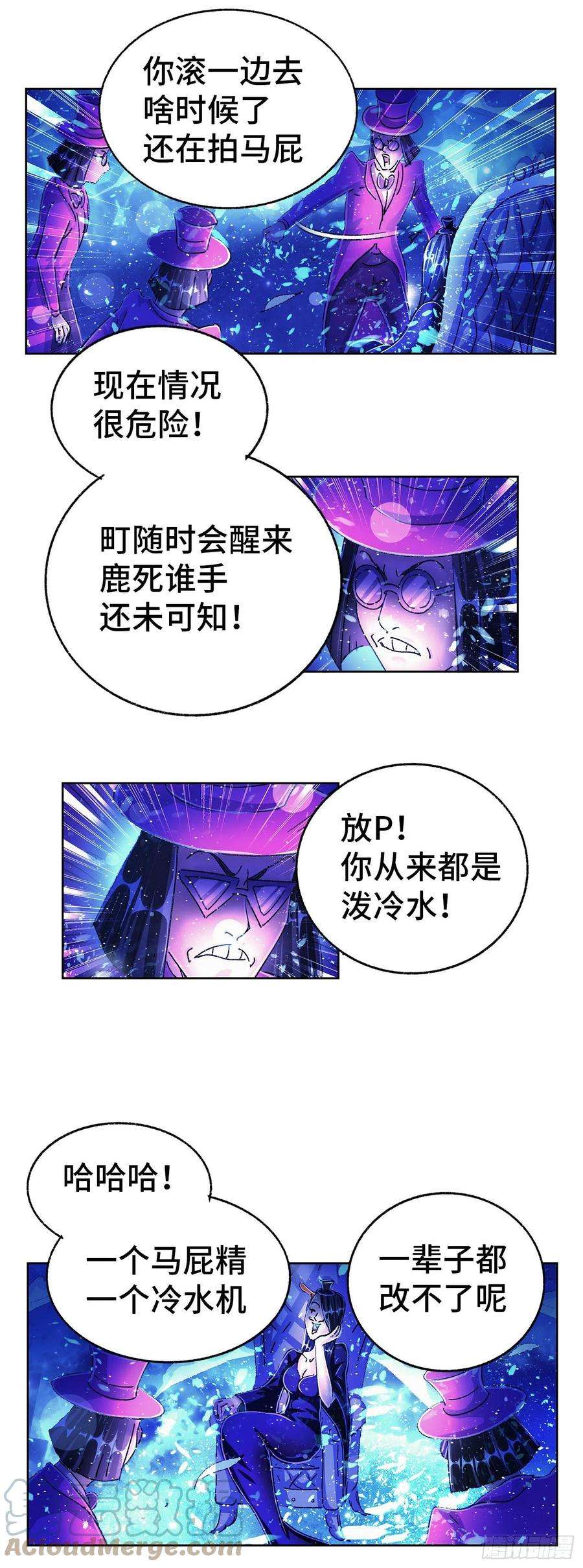 恶偶 (天才玩偶)五百五十七话