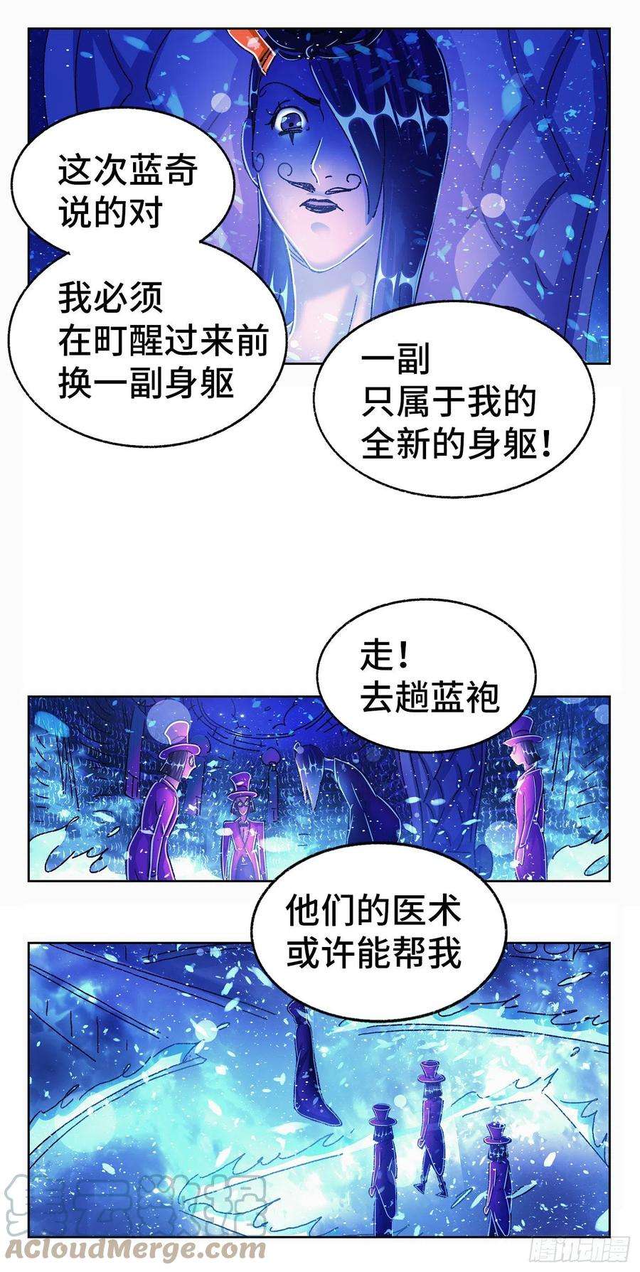 恶偶 (天才玩偶)五百五十七话
