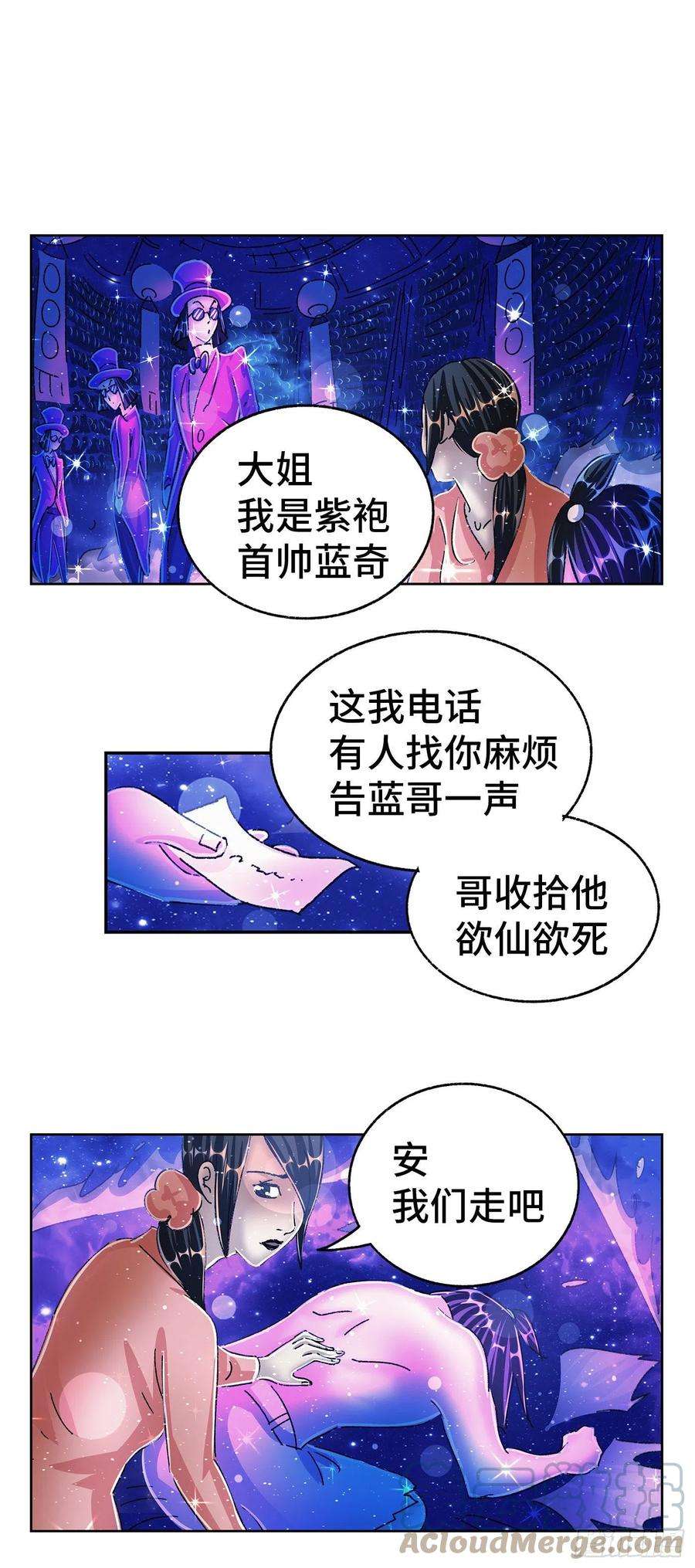 恶偶 (天才玩偶)五百五十七话