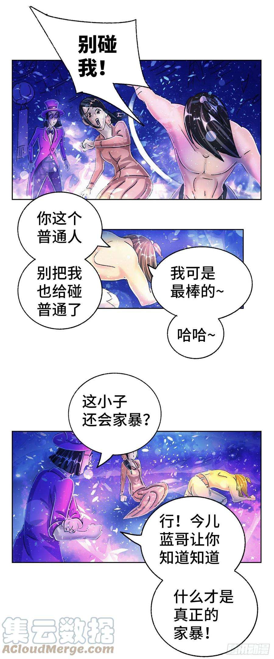 恶偶 (天才玩偶)五百五十七话