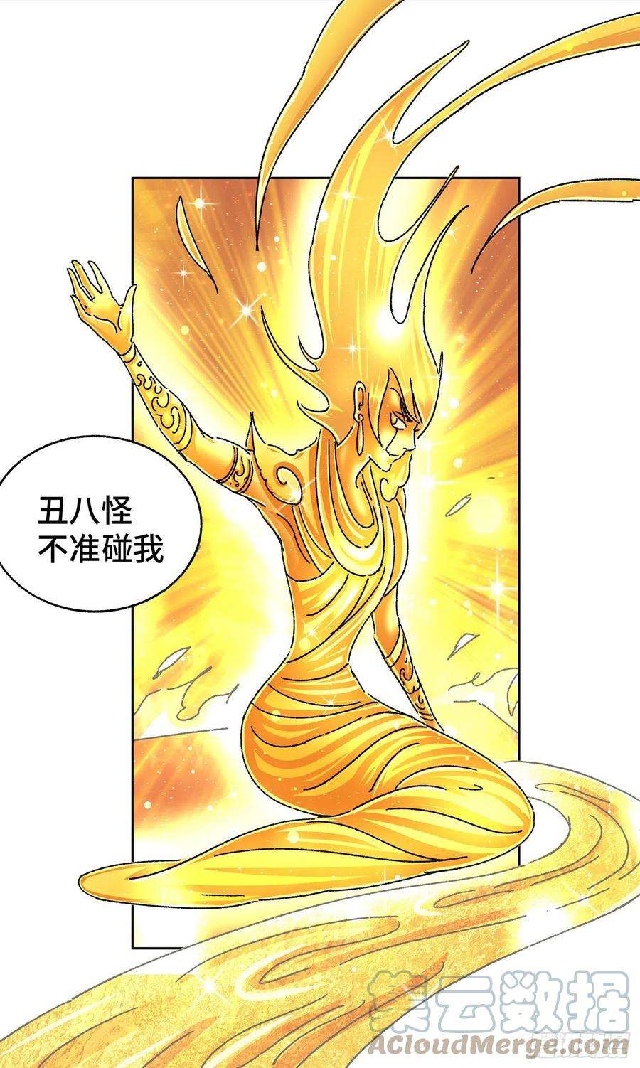 恶偶 (天才玩偶)五百五十七话
