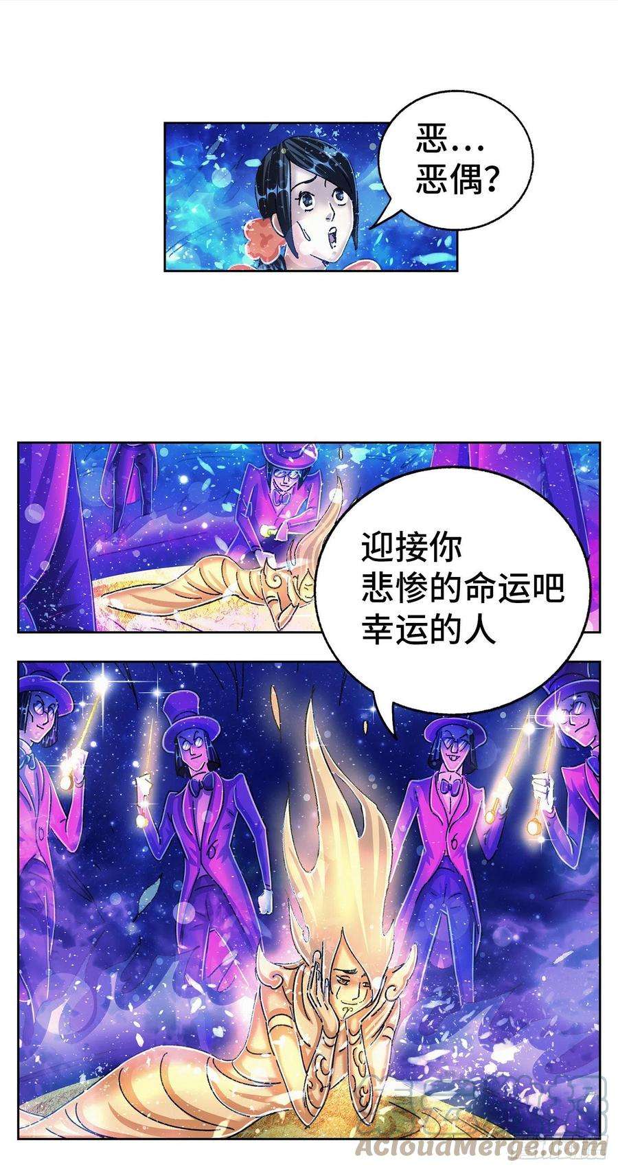 恶偶 (天才玩偶)五百五十八话