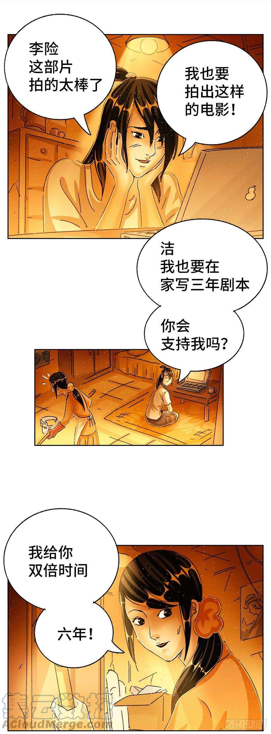 恶偶 (天才玩偶)五百五十八话