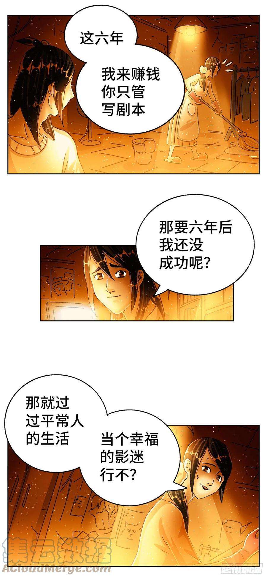 恶偶 (天才玩偶)五百五十八话