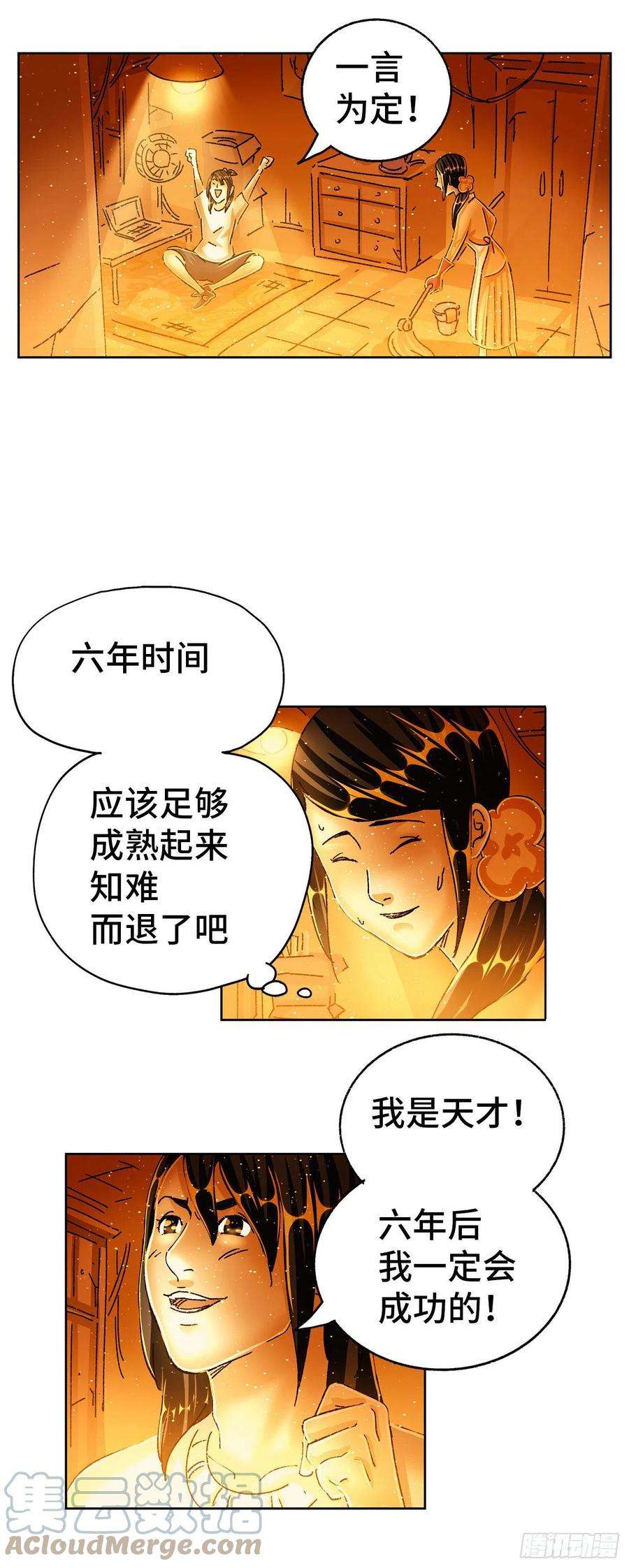 恶偶 (天才玩偶)五百五十八话