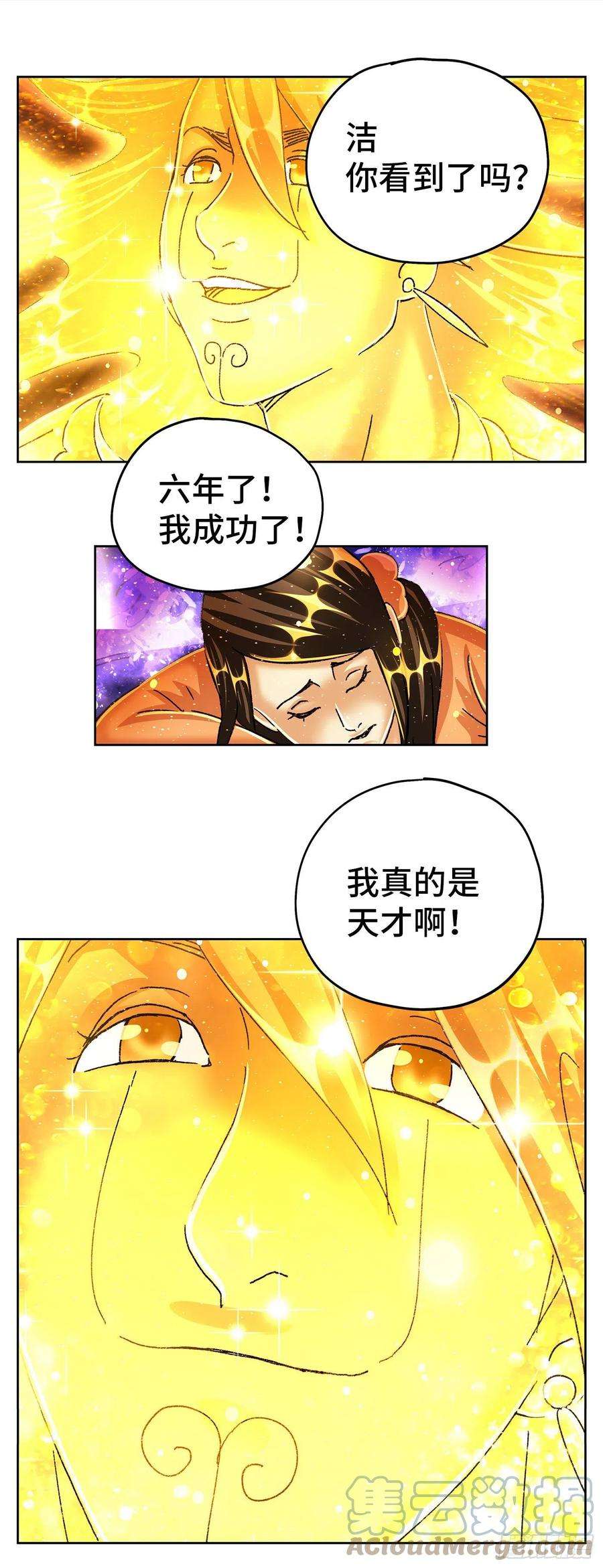 恶偶 (天才玩偶)五百五十八话