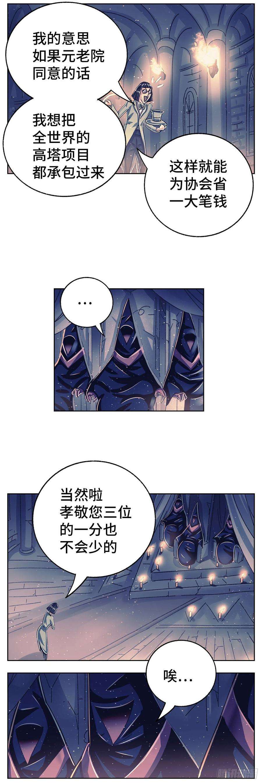 恶偶 (天才玩偶)五百五十九话