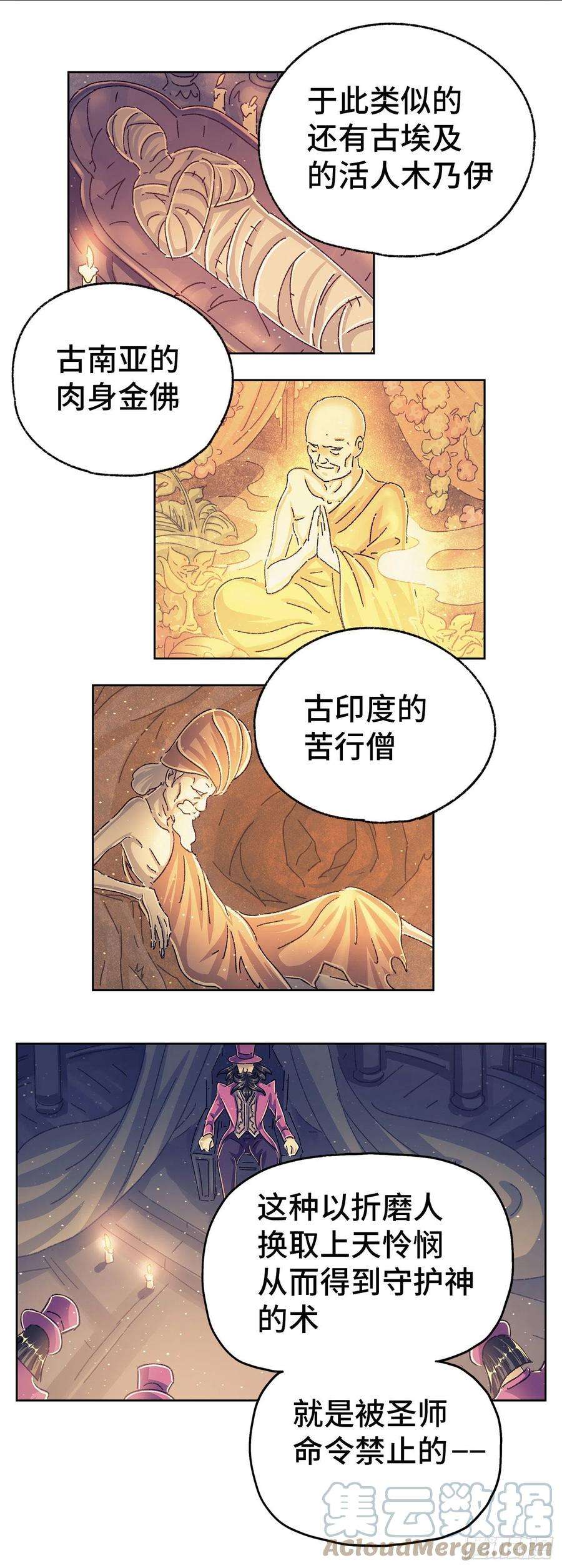 恶偶 (天才玩偶)五百五十九话