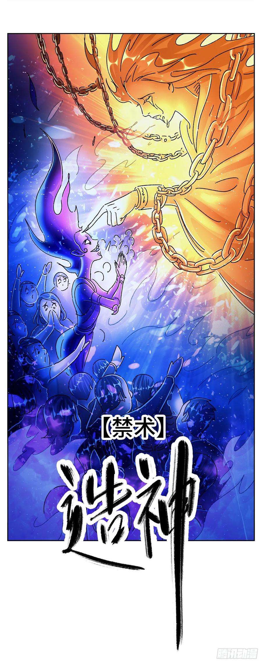 恶偶 (天才玩偶)五百五十九话