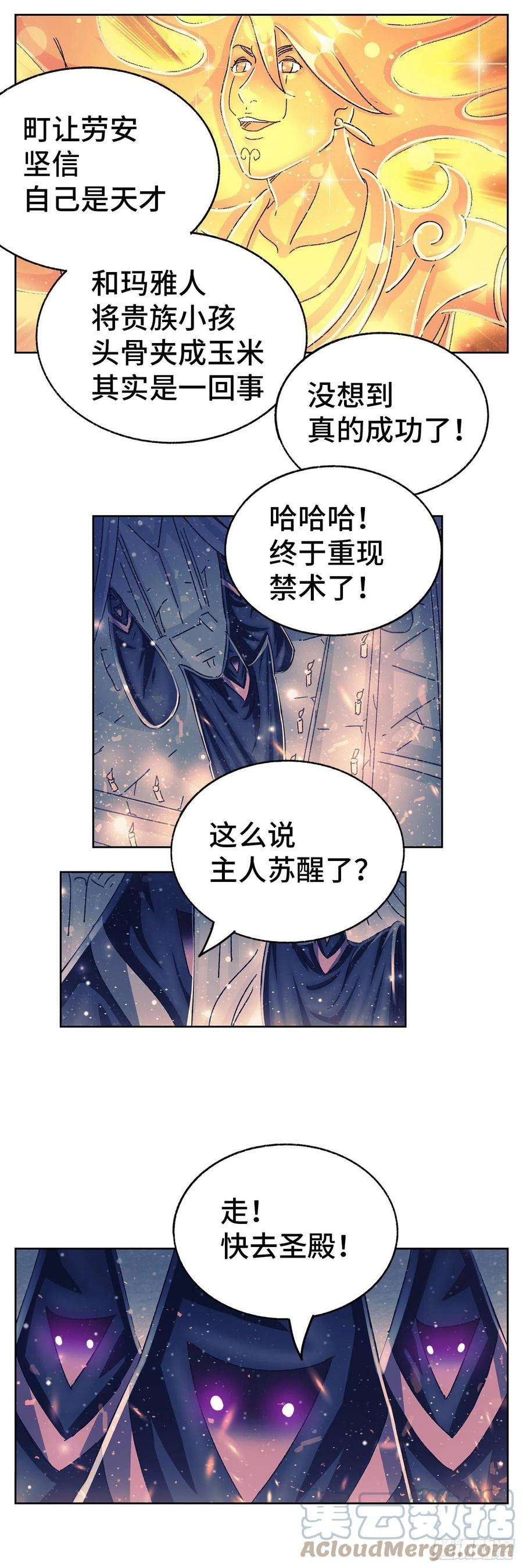 恶偶 (天才玩偶)五百五十九话