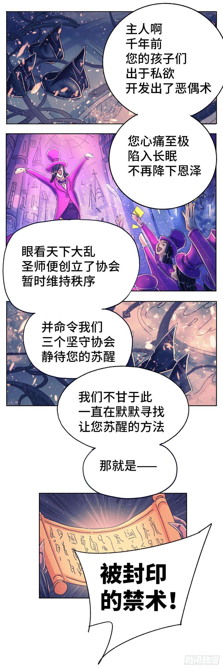 恶偶 (天才玩偶)五百五十九话