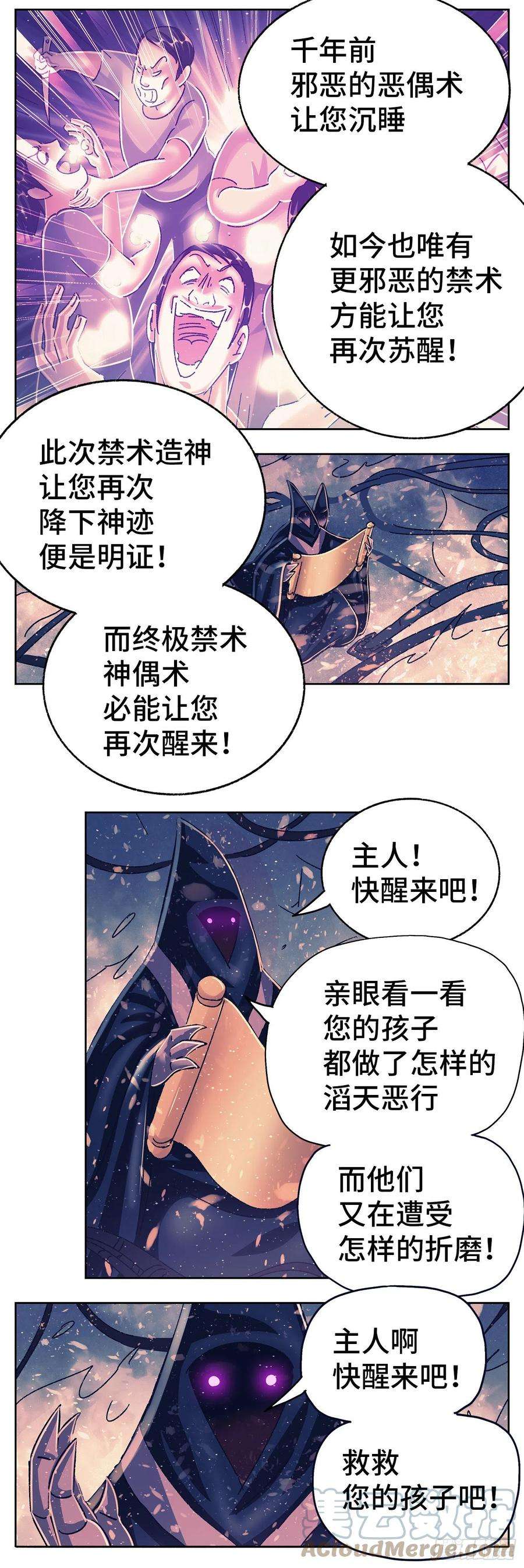 恶偶 (天才玩偶)五百五十九话