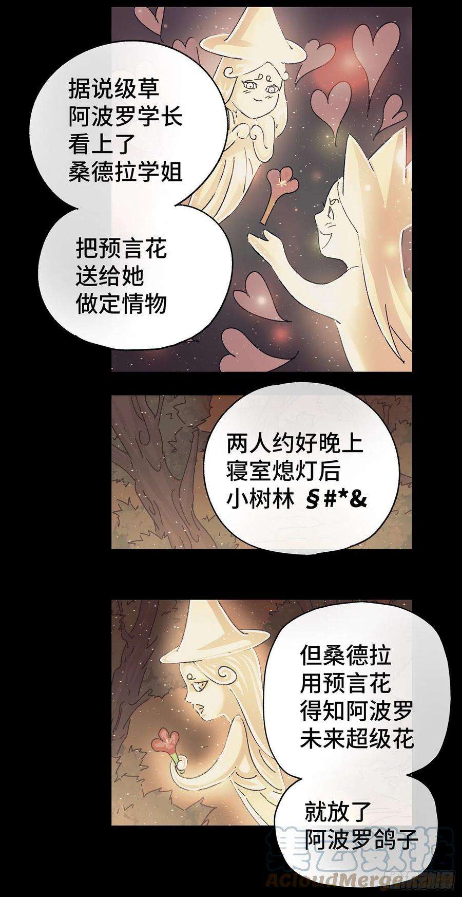 恶偶 (天才玩偶)五百六十话