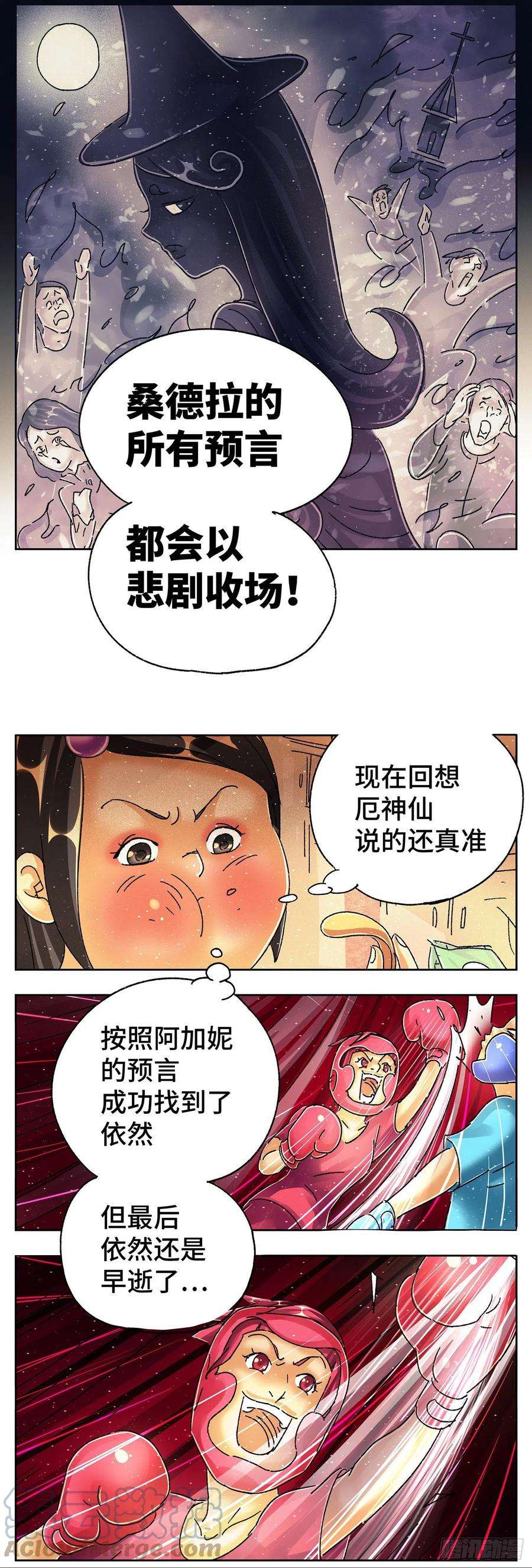 恶偶 (天才玩偶)五百六十话