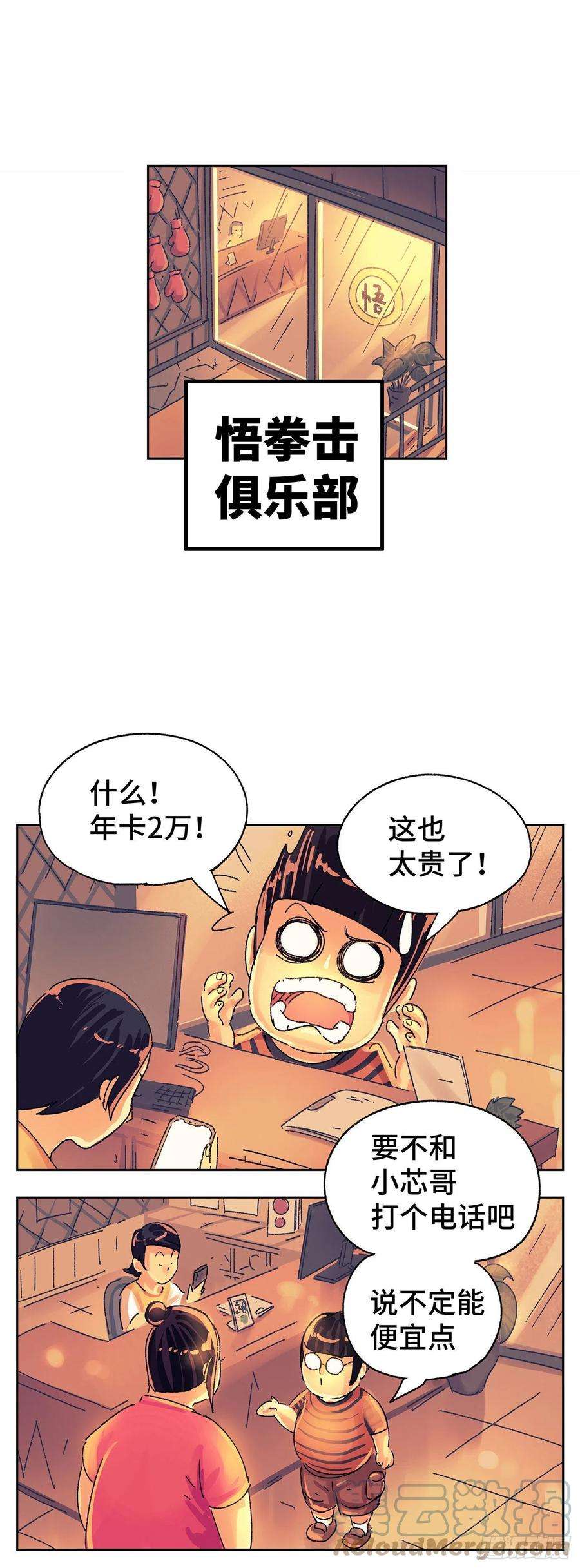 恶偶 (天才玩偶)五百六十话