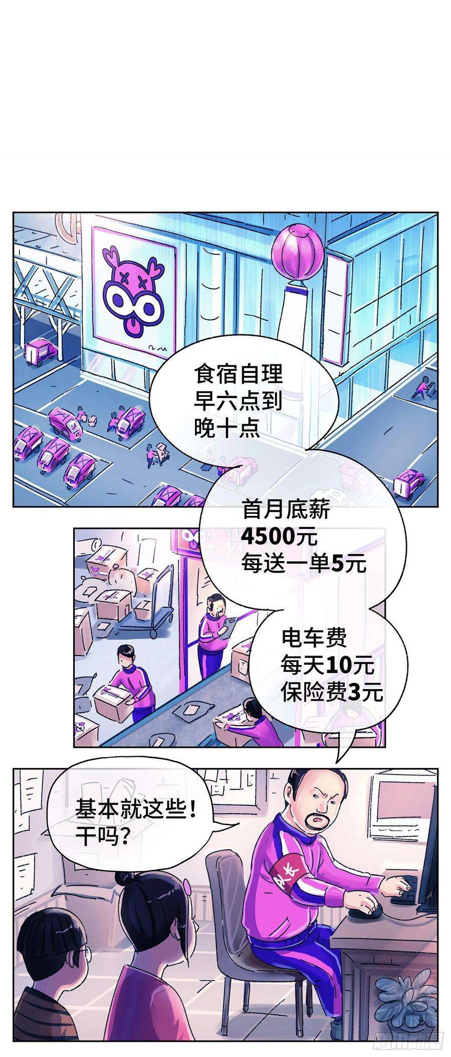 恶偶 (天才玩偶)五百六十话