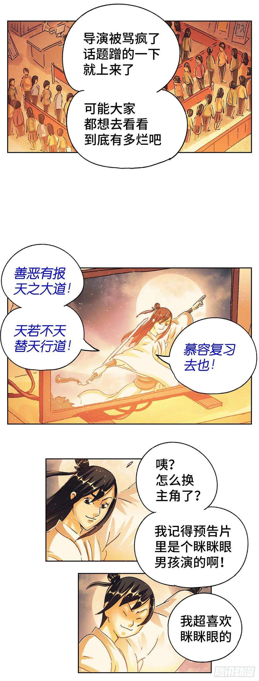 恶偶 (天才玩偶)五百六十话