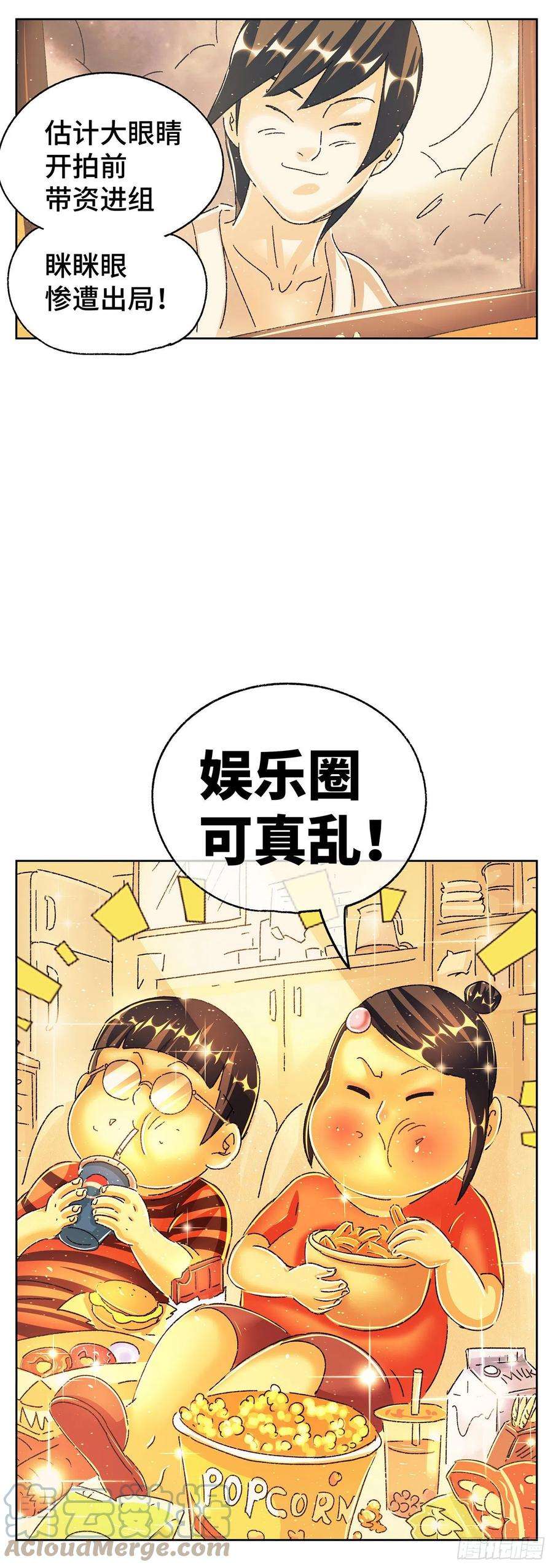 恶偶 (天才玩偶)五百六十话