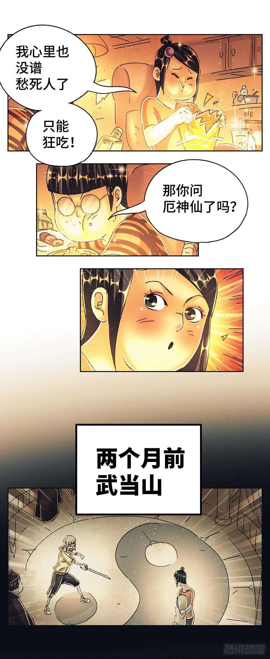 恶偶 (天才玩偶)五百六十话