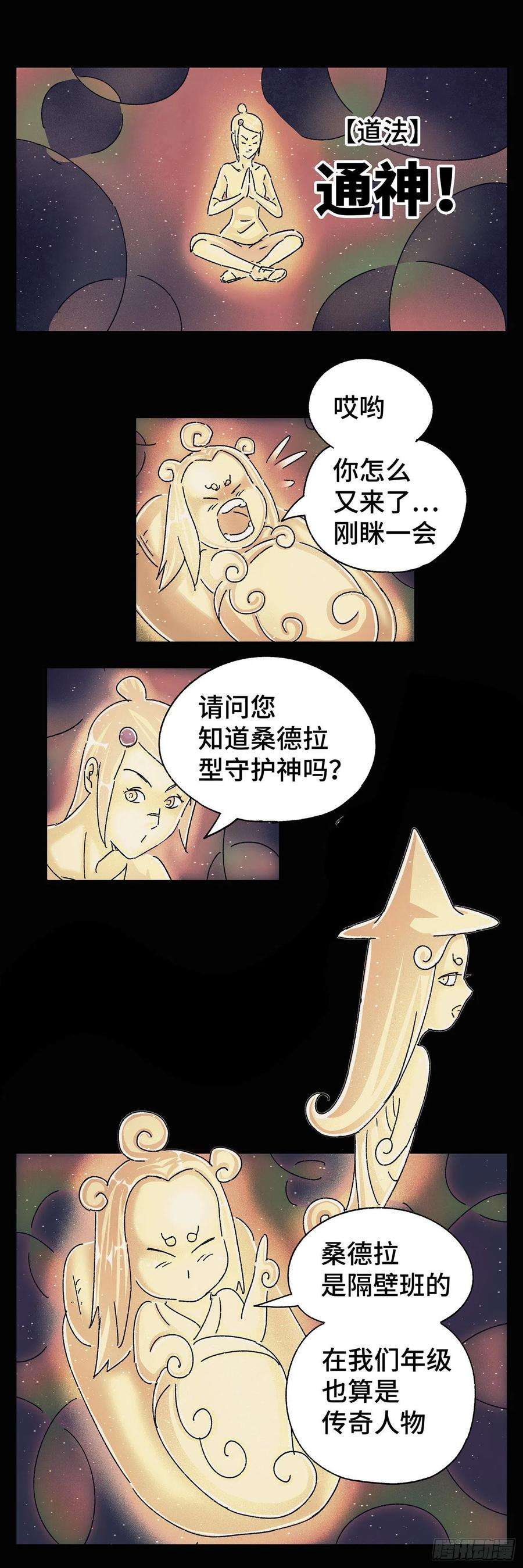 恶偶 (天才玩偶)五百六十话