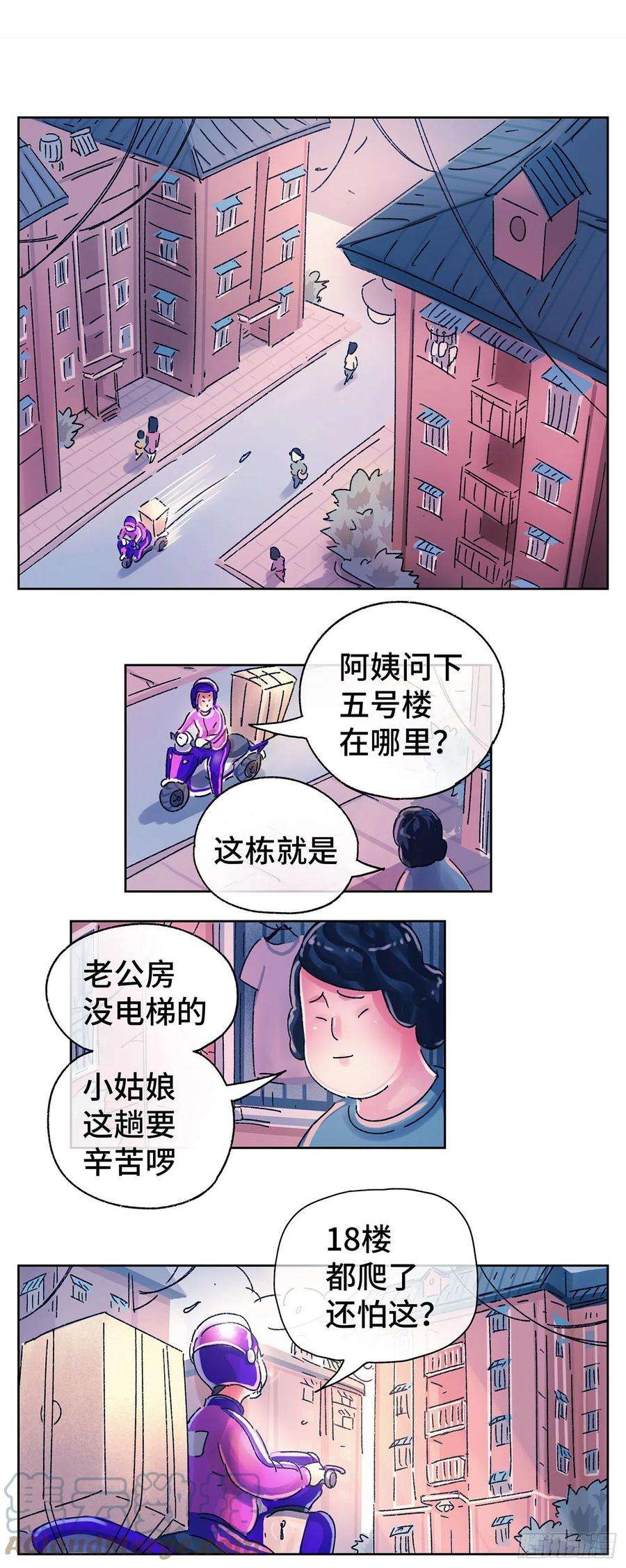 恶偶 (天才玩偶)五百六十一话