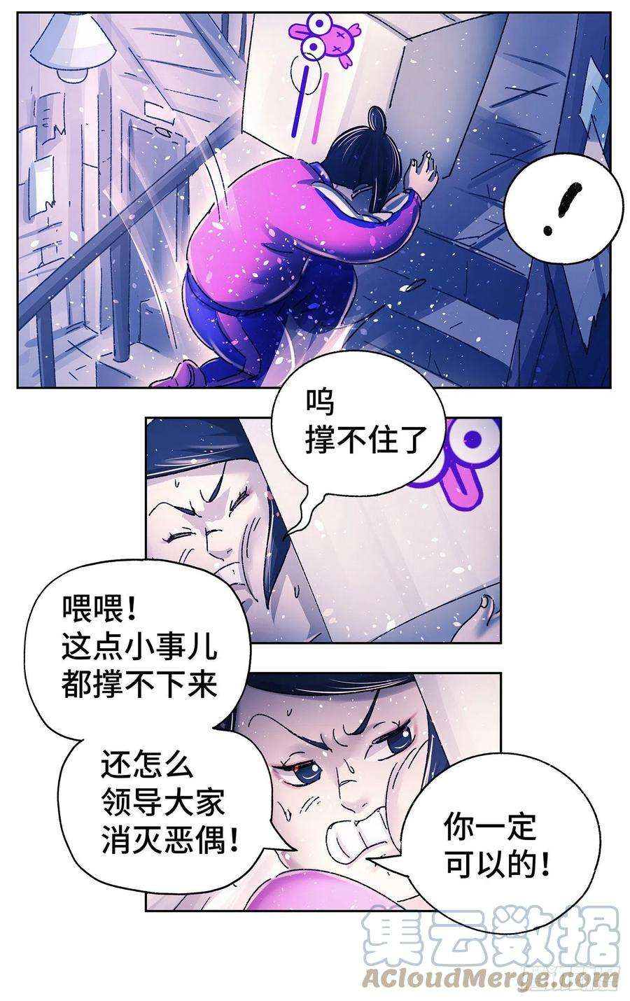 恶偶 (天才玩偶)五百六十一话