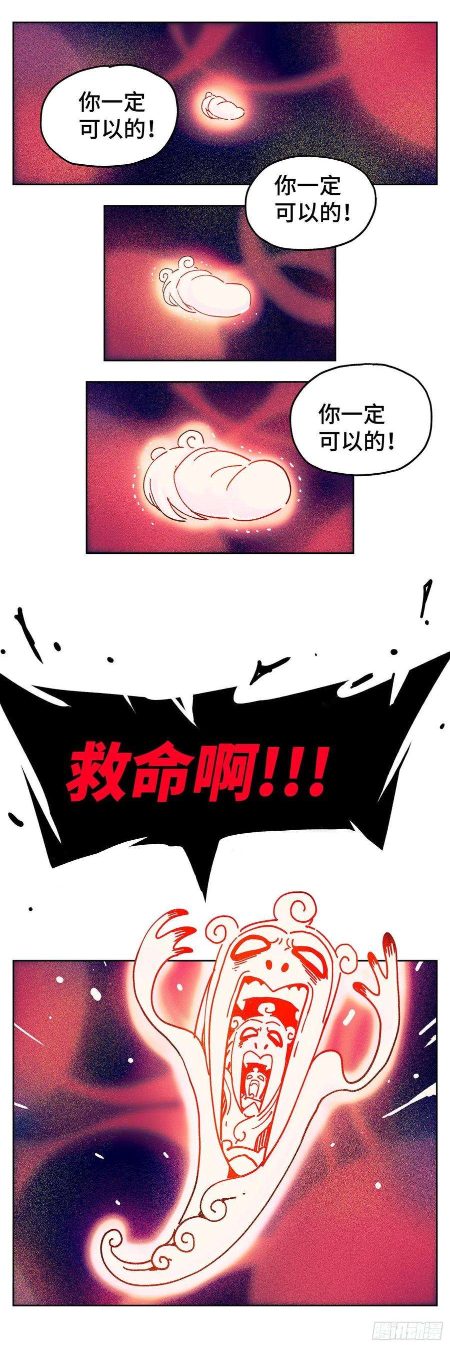 恶偶 (天才玩偶)五百六十一话