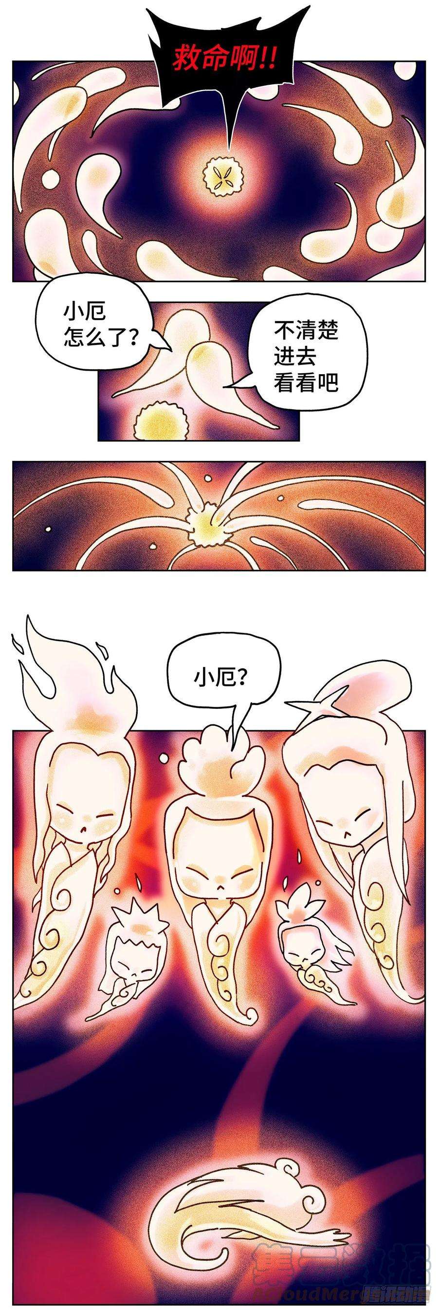 恶偶 (天才玩偶)五百六十一话