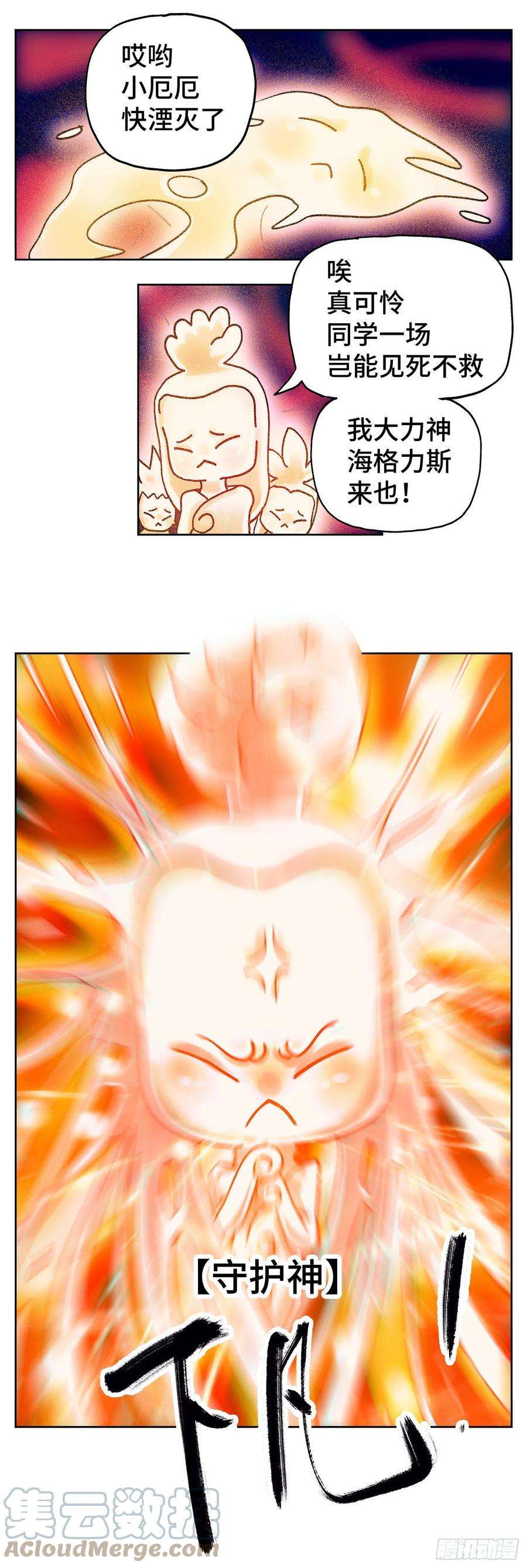 恶偶 (天才玩偶)五百六十一话