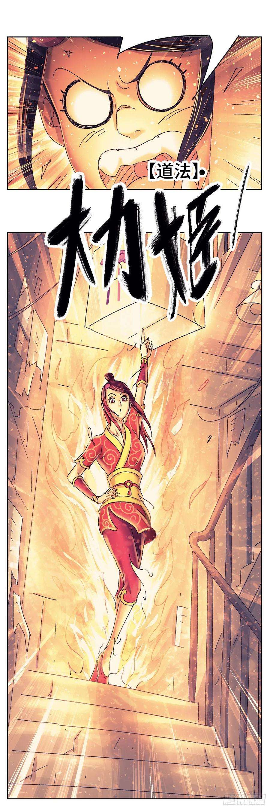 恶偶 (天才玩偶)五百六十一话