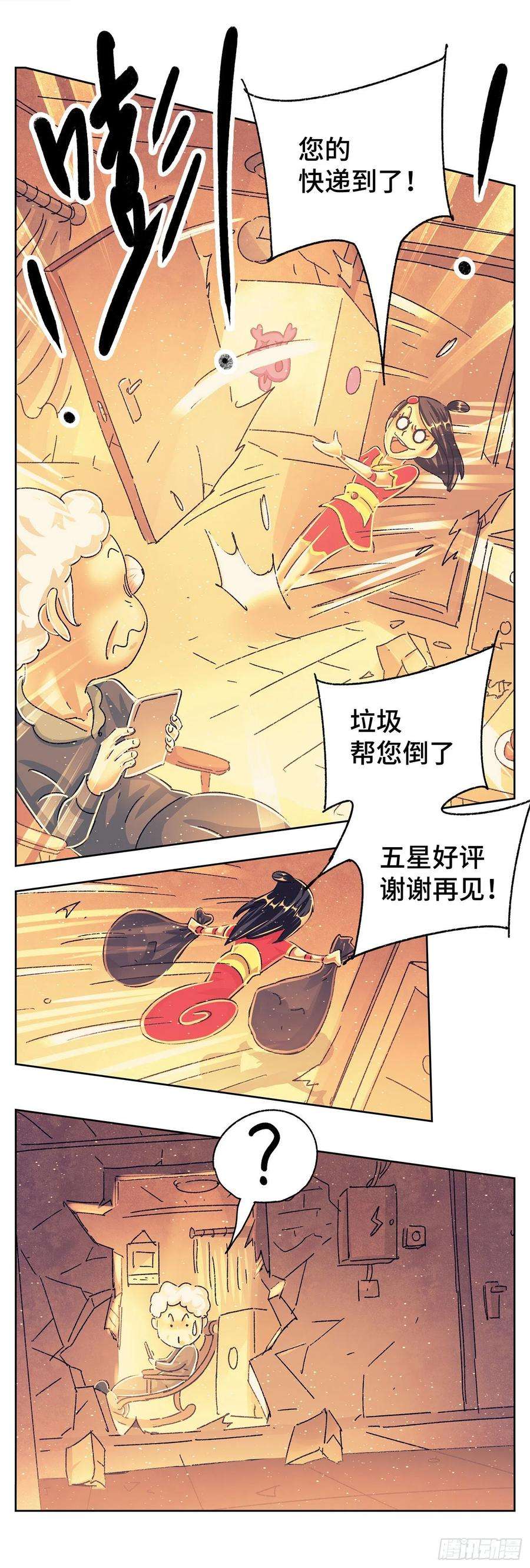 恶偶 (天才玩偶)五百六十一话